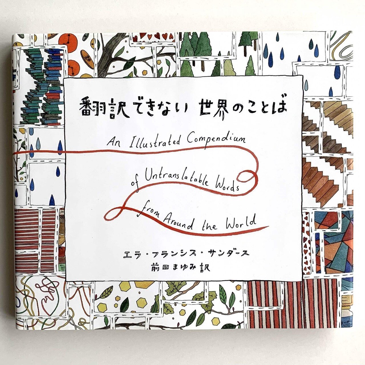 オンラインショップ更新】特集 詩の絵本|杉浦まな/まなみ古 オンラインショップ更新】特集 詩の絵本|杉浦まな/まなみ古