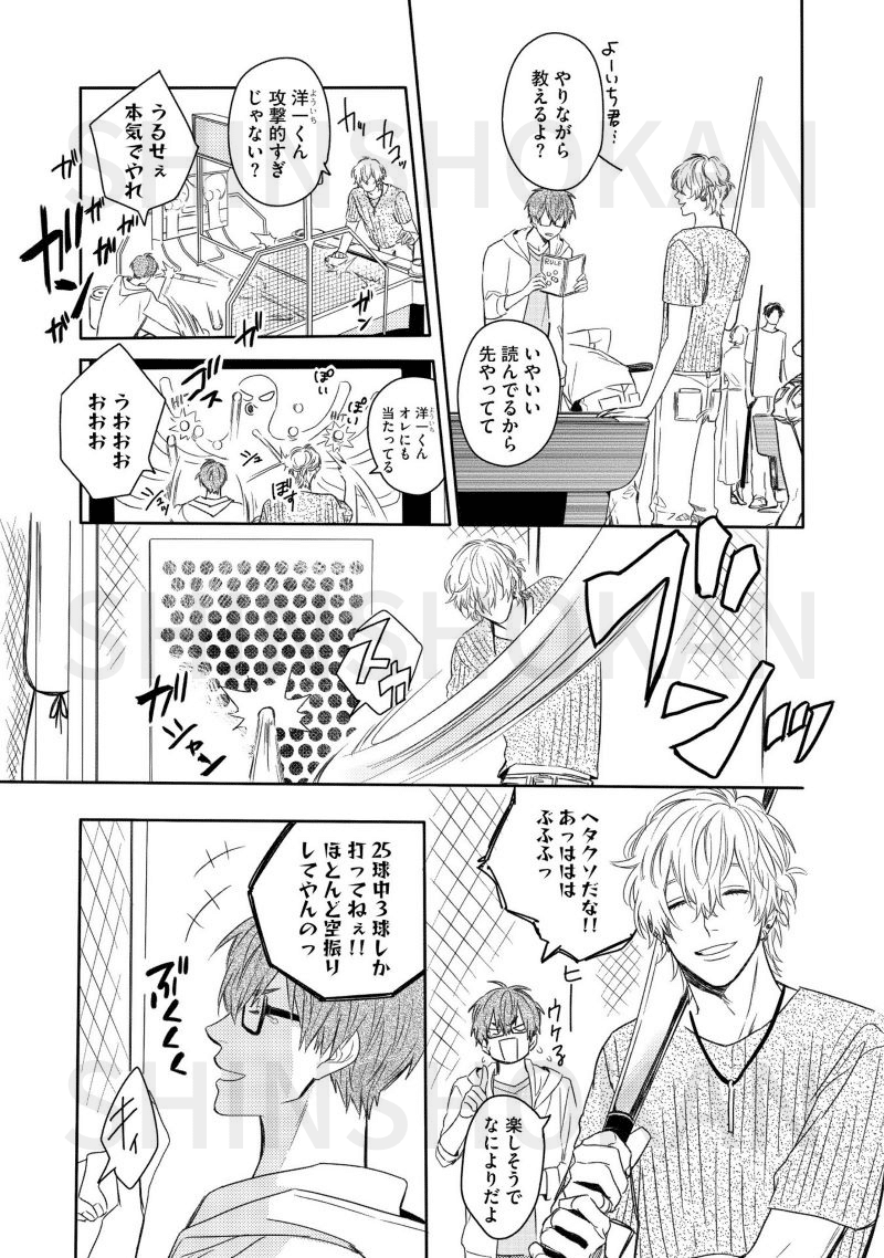 七瀬 リミットハニー 最新3巻発売 レンタル彼氏 の本気の恋を描く人気シリーズ 1話丸ごと試し読み Shinshokan Co Ltd Note 七瀬 リミットハニー 最新3巻発売 レンタル彼氏 の本気の恋を描く人気シリーズ 1話丸ごと試し読み Shinshokan Co Ltd Note