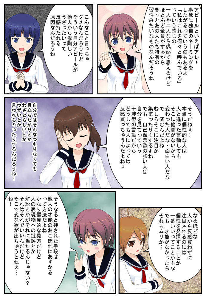 出たがり しゃべりたがりの言論 知識人の言うことが薄っぺらいのは 根底にあるのが自己顕示欲だからですよね 藤苑玲士 Note