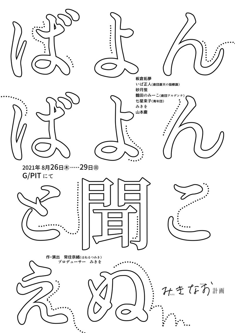 月刊ことうこと 6月号 小藤琴 Note