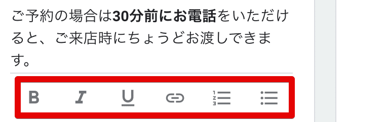 太字など