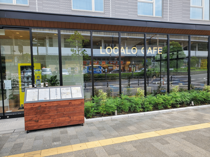 福山駅前の Localo Cafe ロカロカフェ はパソコン作業がはかどる 日本空手道志琉会ホームページ