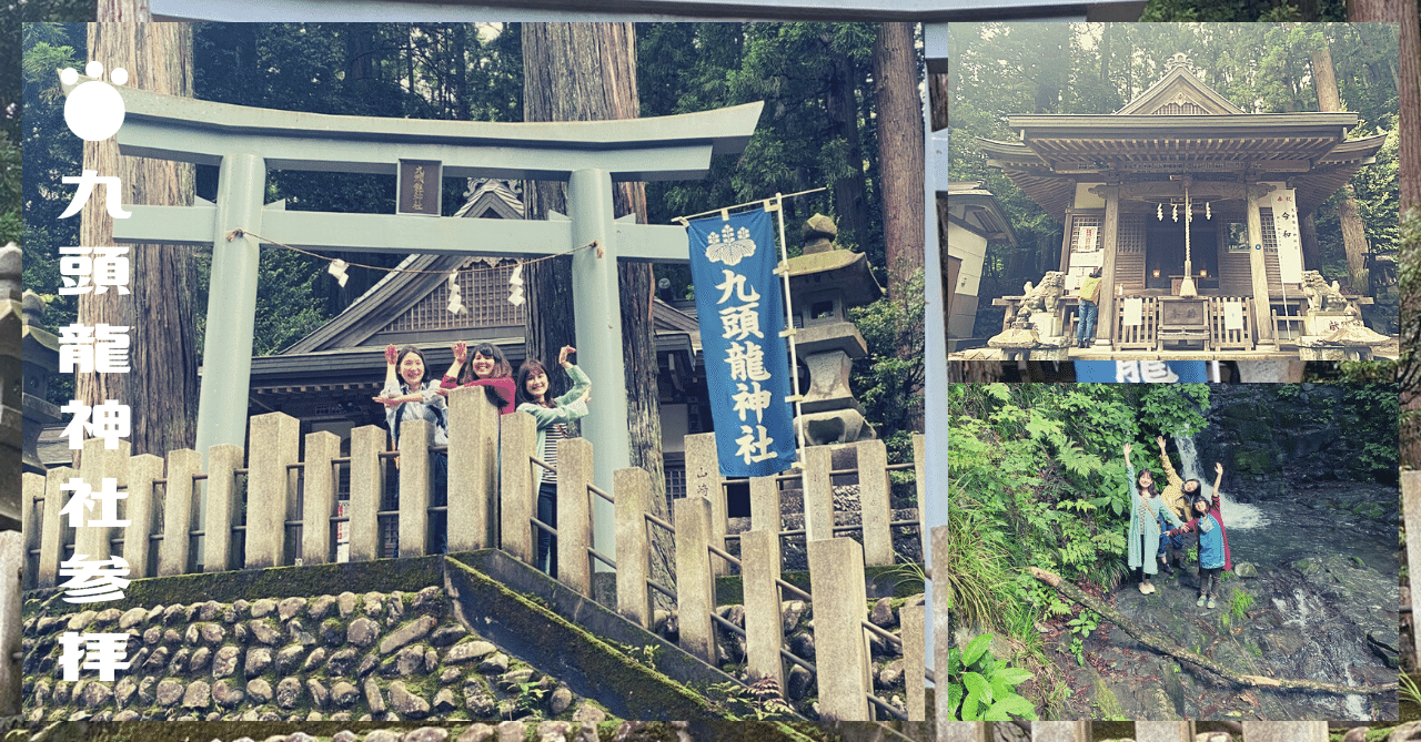 九頭龍神社に行って気が付いた大切なこと｜Celtic Moon plus+