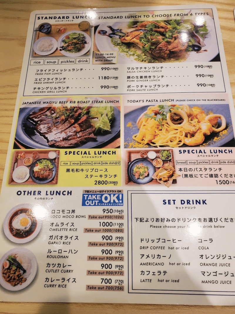 ロカロカフェ メニュー