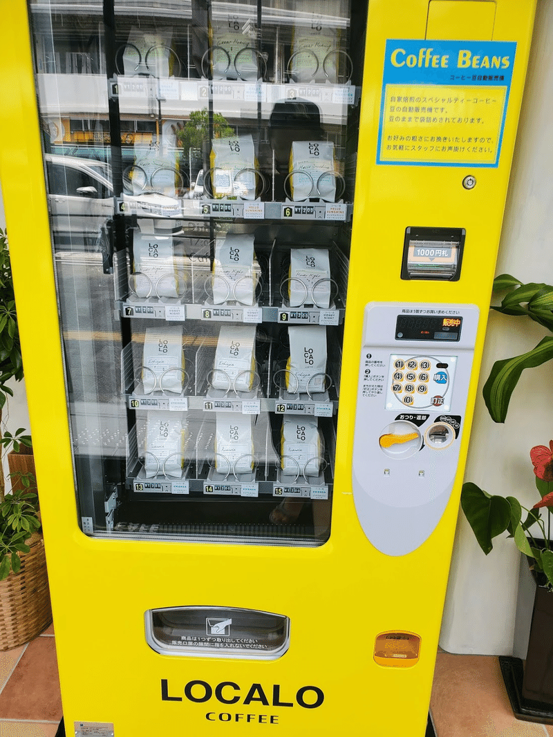ロカロカフェ メニュー 珈琲