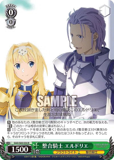 WS】8風フラクトライト【SAO】|エルヴィー WS】8風フラクトライト【SAO】|エルヴィー