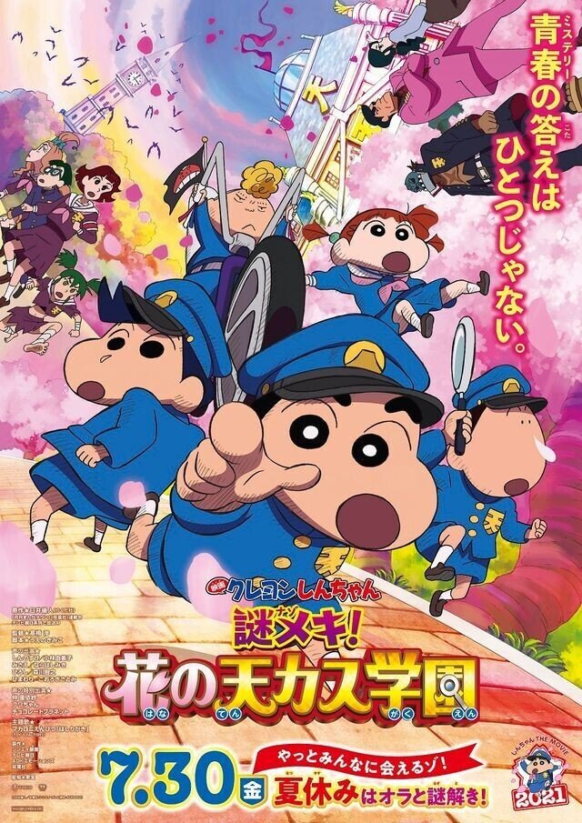 21年7月公開の新作アニメ映画リスト ネジムラ アニメ映画ライター Note 21年7月公開の新作アニメ映画リスト ネジムラ アニメ映画ライター Note