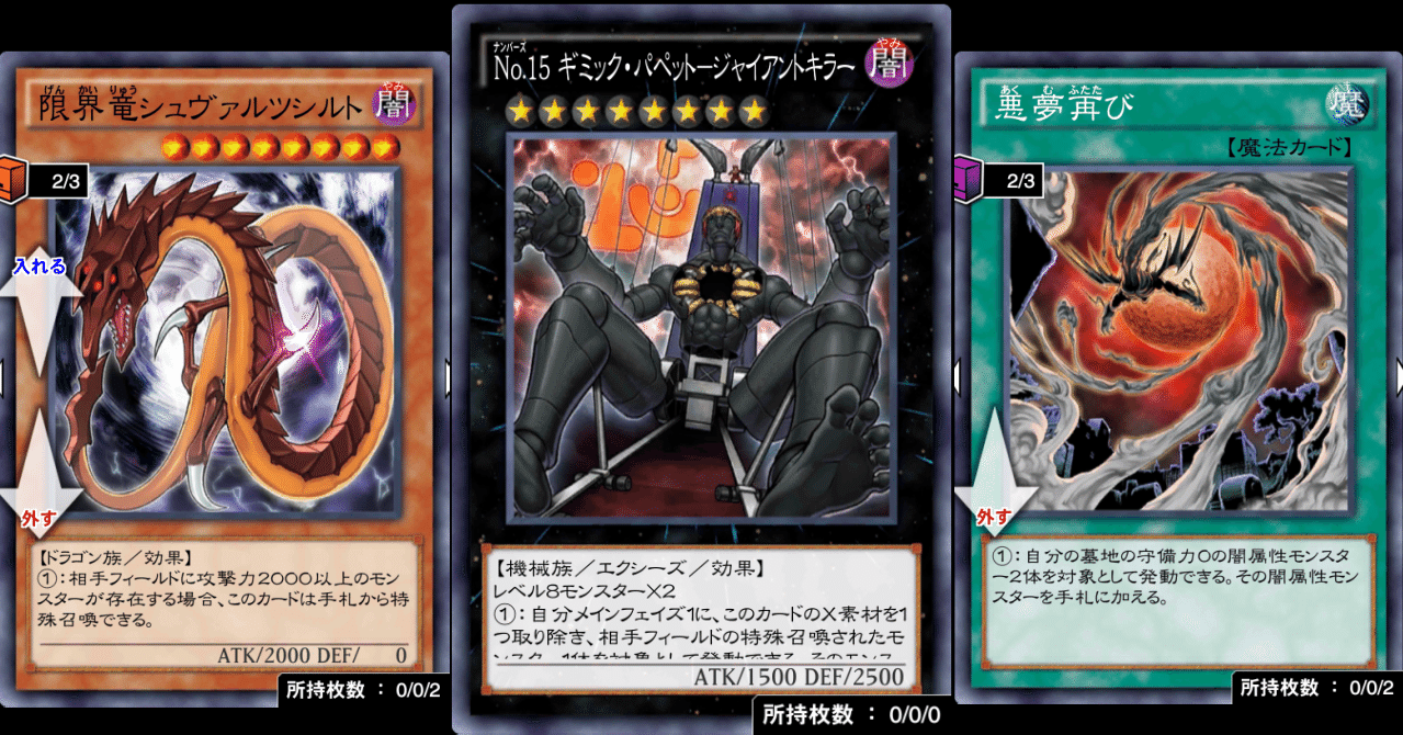 No 15 ギミック パペット ジャイアントキラーを100回エクシーズ召喚する 遊戯王デュエルリンクス 漢字talk Note