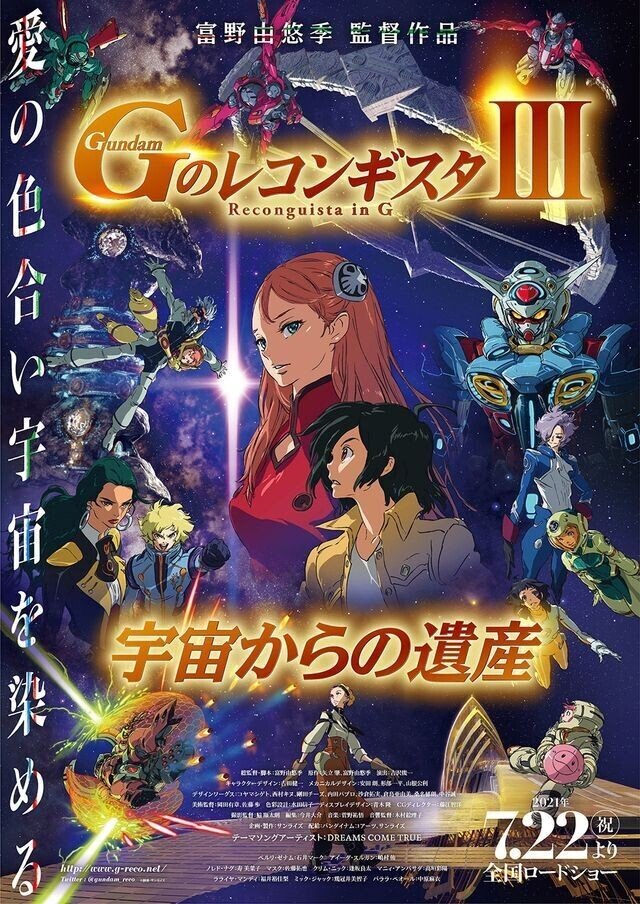 21年7月公開の新作アニメ映画リスト ネジムラ アニメ映画ライター Note 21年7月公開の新作アニメ映画リスト ネジムラ アニメ映画ライター Note