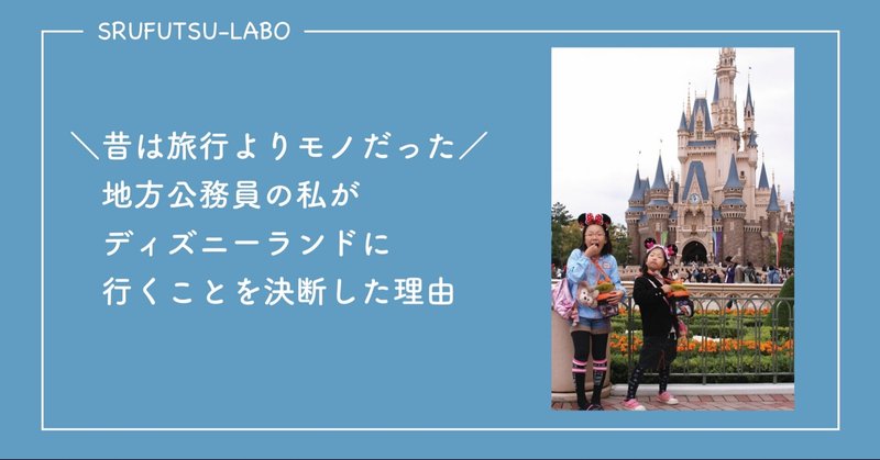 東京ディズニーリゾート の新着タグ記事一覧 Note つくる つながる とどける