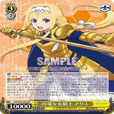 WS】8風フラクトライト【SAO】｜エルヴィー