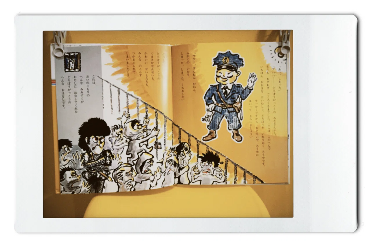 子供と一緒に笑えるギャグ絵本。】64冊目「どろぼうがっこう