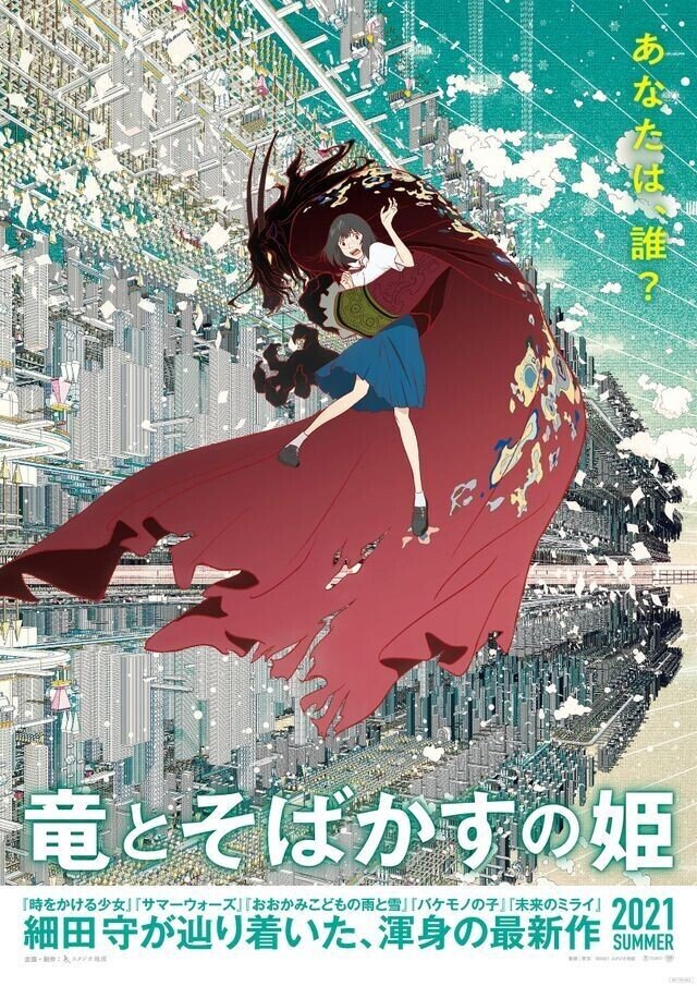2021年7月公開の新作アニメ映画リスト｜ネジムラ89 / アニメ映画