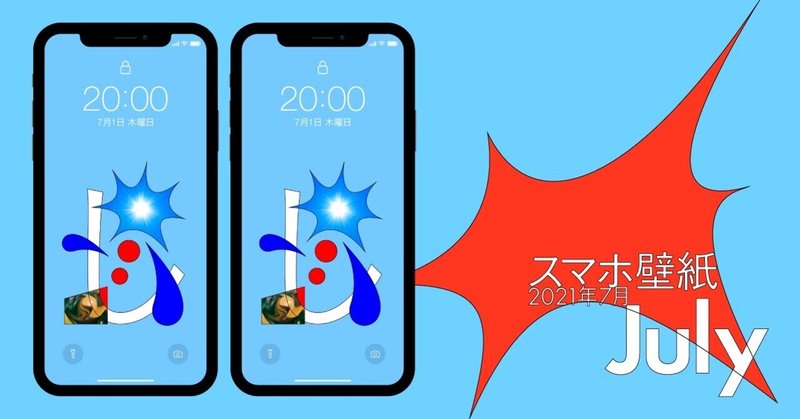 21年7月 スマホ壁紙 Junya Kobayashi Note