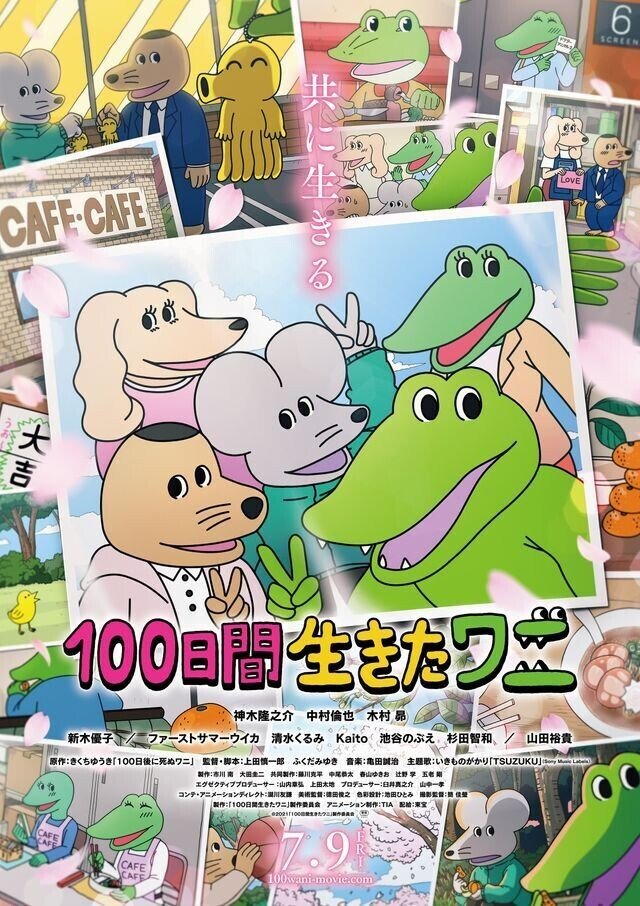 21年7月公開の新作アニメ映画リスト ネジムラ アニメ映画ライター Note 21年7月公開の新作アニメ映画リスト ネジムラ アニメ映画ライター Note