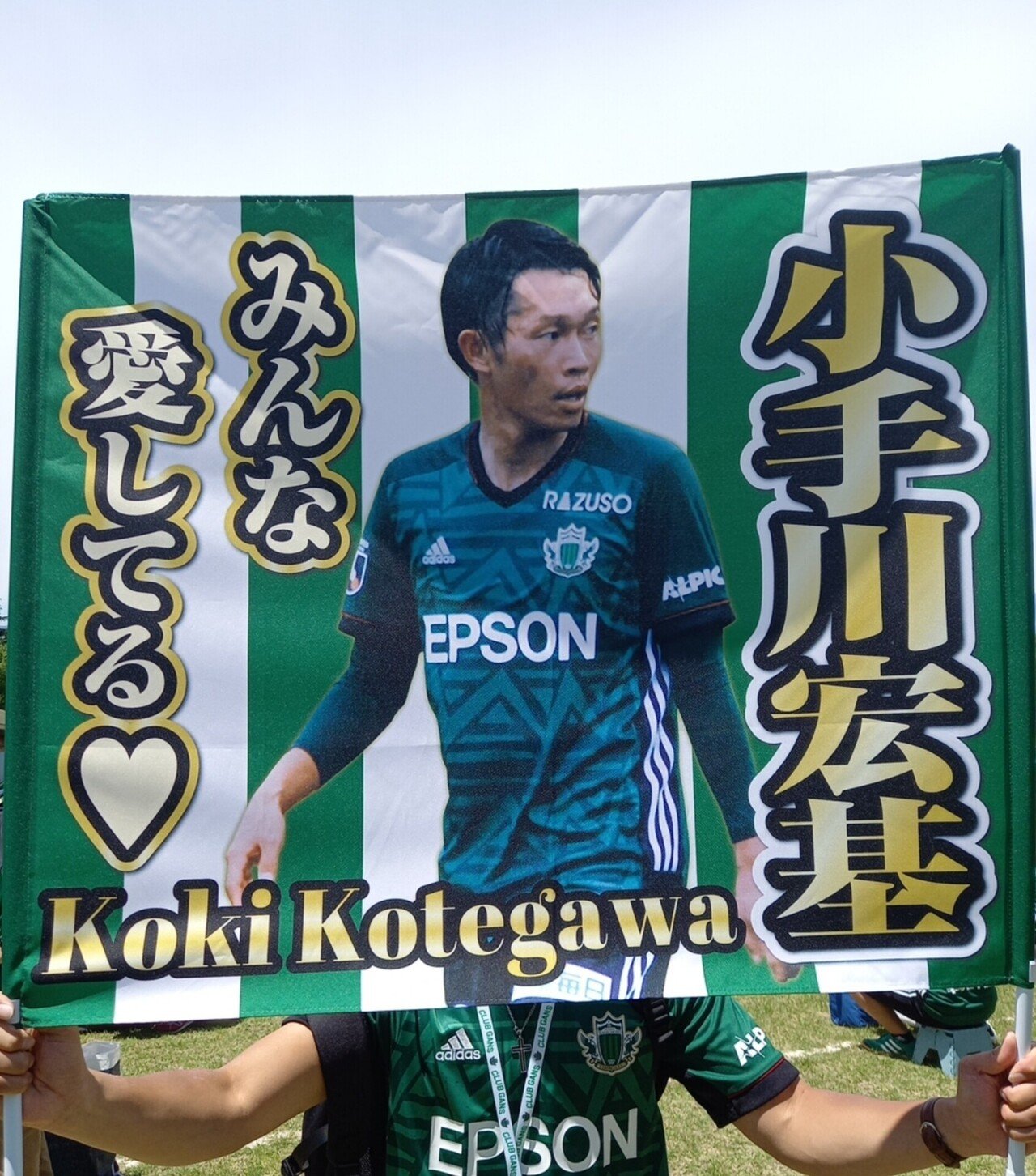 Myゲーフラ Vol 3 Ultras Matsumoto Note Myゲーフラ Vol 3 Ultras Matsumoto Note