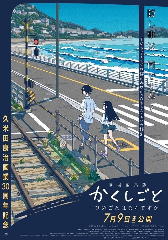 21年7月公開の新作アニメ映画リスト ネジムラ アニメ映画ライター Note 21年7月公開の新作アニメ映画リスト ネジムラ アニメ映画ライター Note