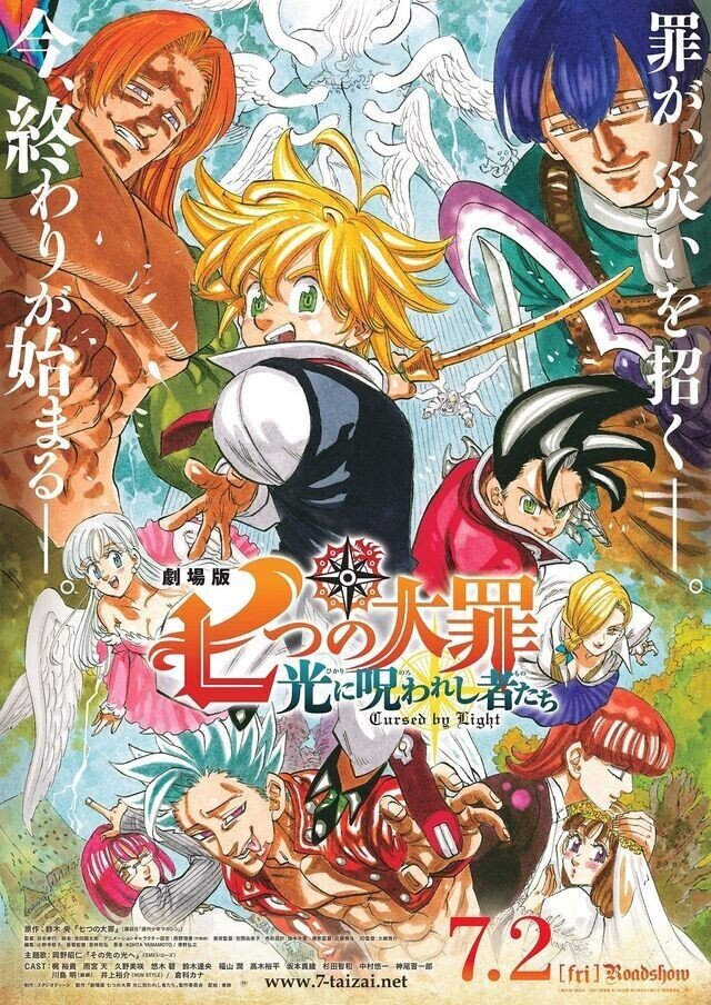 21年7月公開の新作アニメ映画リスト ネジムラ アニメ映画ライター Note