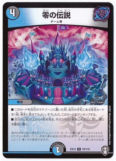 CS入賞】青黒ゼーロ 青黒ゼーロン