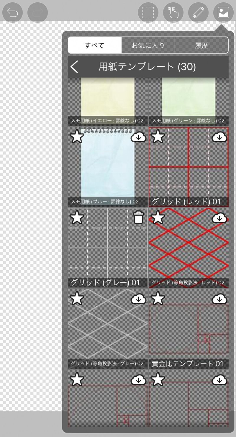 制作費用 1枚10円 初めてキンブレシート作ってみた 超簡単 ましゅまろ Note