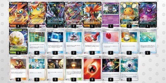 ビクティニブラッキーでダイビクトリー コハク Note ビクティニブラッキーでダイビクトリー コハク Note