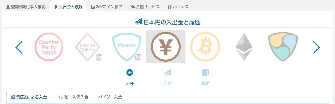 やらかした 住信sbiネット銀行からzaifに入金時に現金吹っ飛んだ 正しい入力方法とは Masa 仮想通貨好き自由人 Note