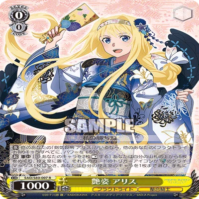 8風SAO アリスデッキ WS】8風フラクトライト【SAO】｜エルヴィー