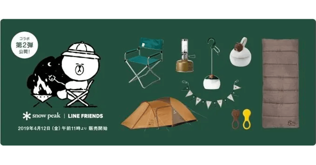 廃盤品】snow peak LINE FRIENDS カップマーカー 新品