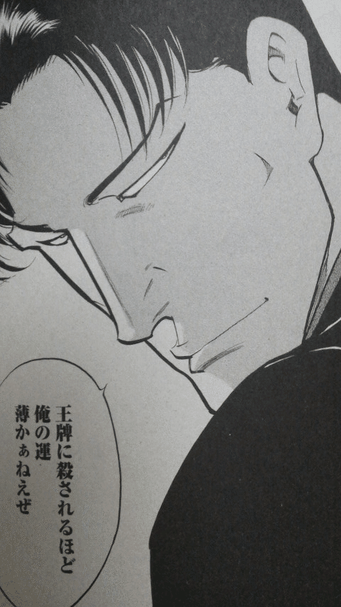 天牌 比嘉秀仁のおすすめ麻雀漫画 比嘉秀仁 Note
