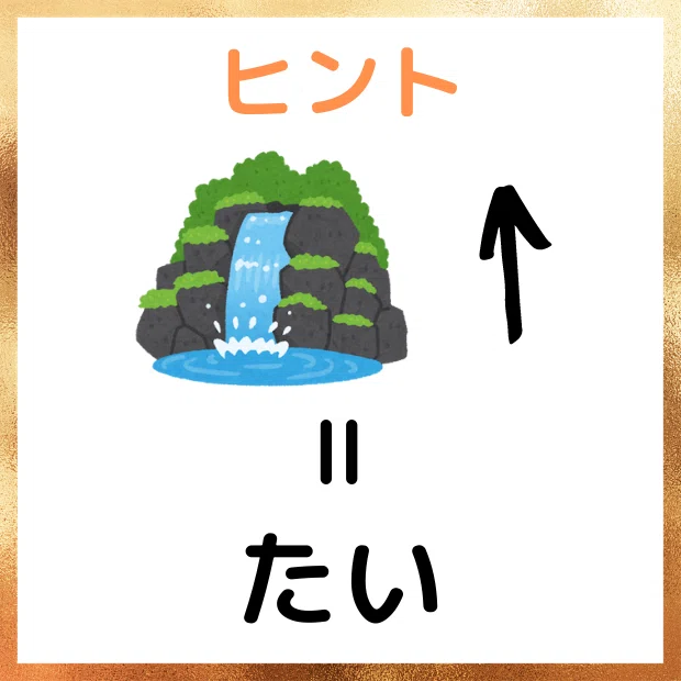 謎解き闘技場1_ヒントたい