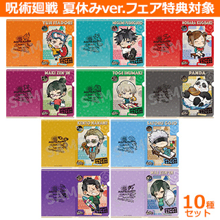 07 発売 呪術廻戦 夏休みver グッズまとめ 女性向けアニメ ゲーム情報発信 おとかる Note 07 発売 呪術廻戦 夏休みver グッズまとめ 女性向けアニメ ゲーム情報発信 おとかる Note