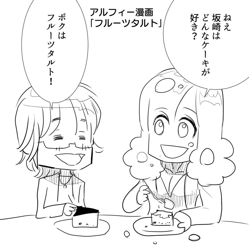 人生を送ってます Thealfee アルフィー坂崎さん 生配信にて毎年の誕生日にはあるひとから をもらっている事を高見沢さんに告白 アルフィー漫画イラスト マンガ ぷりはな Note 人生を送ってます Thealfee アルフィー坂崎さん 生配信にて毎年の誕生日にはあるひとから をもらっている事を高見沢さんに告白 アルフィー漫画イラスト マンガ ぷりはな Note
