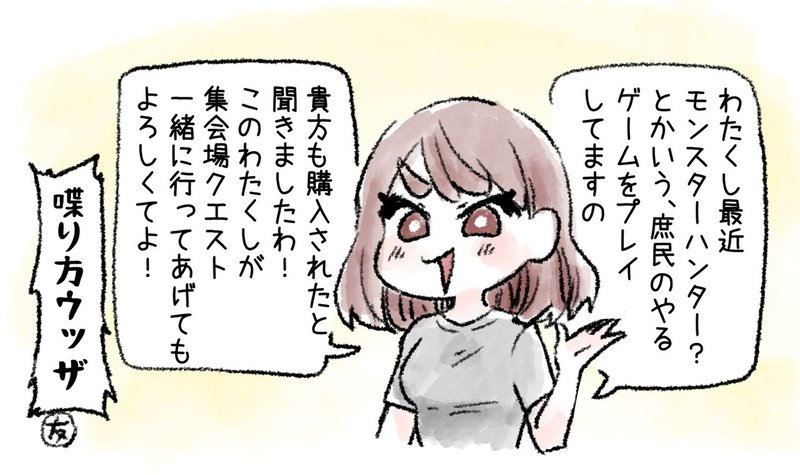 お上品な言葉を使いたい桜田です 桜田 Note