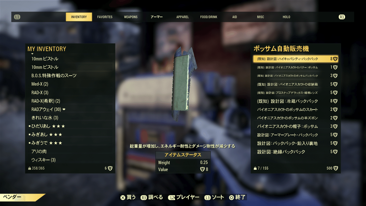 2022年限定カラー フォールアウト76 バックパックハンガーズ