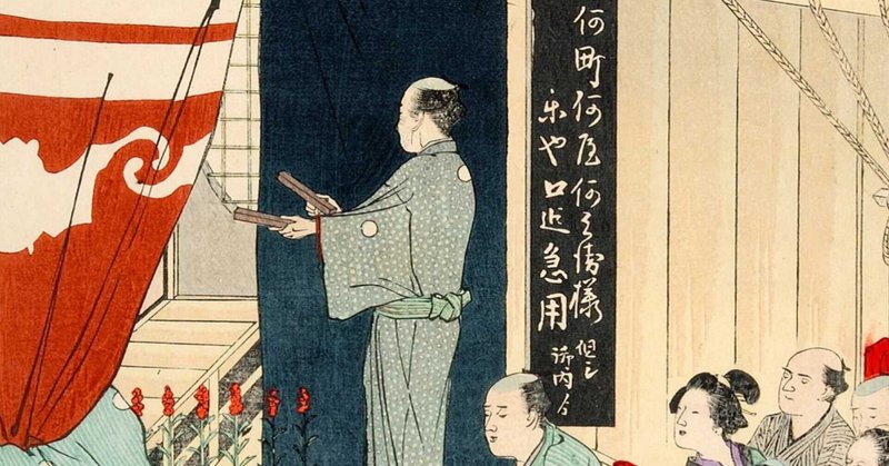 拍子木 の新着タグ記事一覧 Note つくる つながる とどける