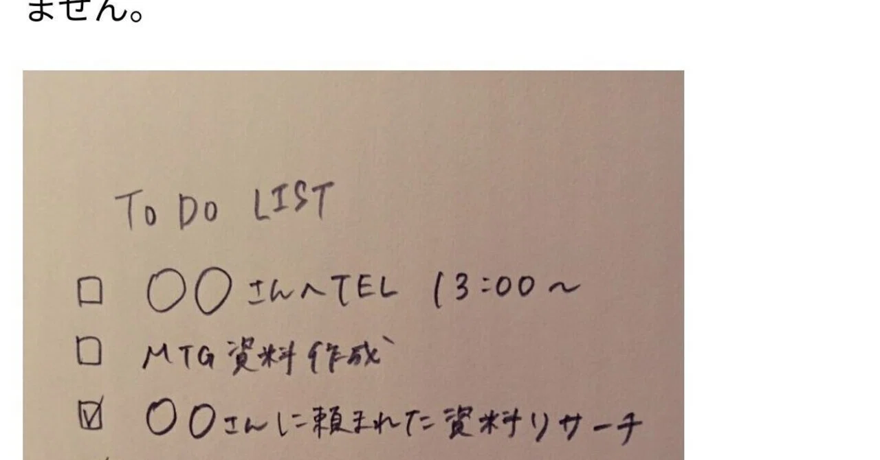(S75) メモを取らない人は仕事ができない？書き方のコツと整理方法。「あとでメモしよう！」これ自体を忘れてしまうことも by ぶんぐさん ...