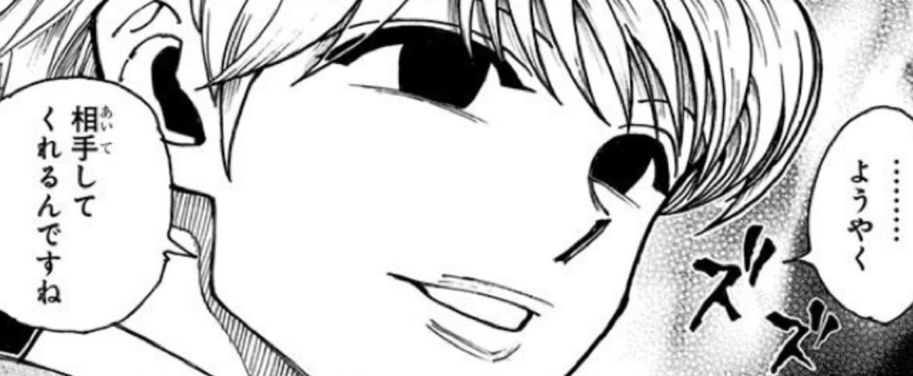 Hunter Hunterの再開か待ち遠しいあなたへ ネテロとパリストンの関係性に学ぶ理想のチーム作り くまぽん Note Hunter Hunterの再開か待ち遠しいあなたへ ネテロとパリストンの関係性に学ぶ理想のチーム作り くまぽん Note