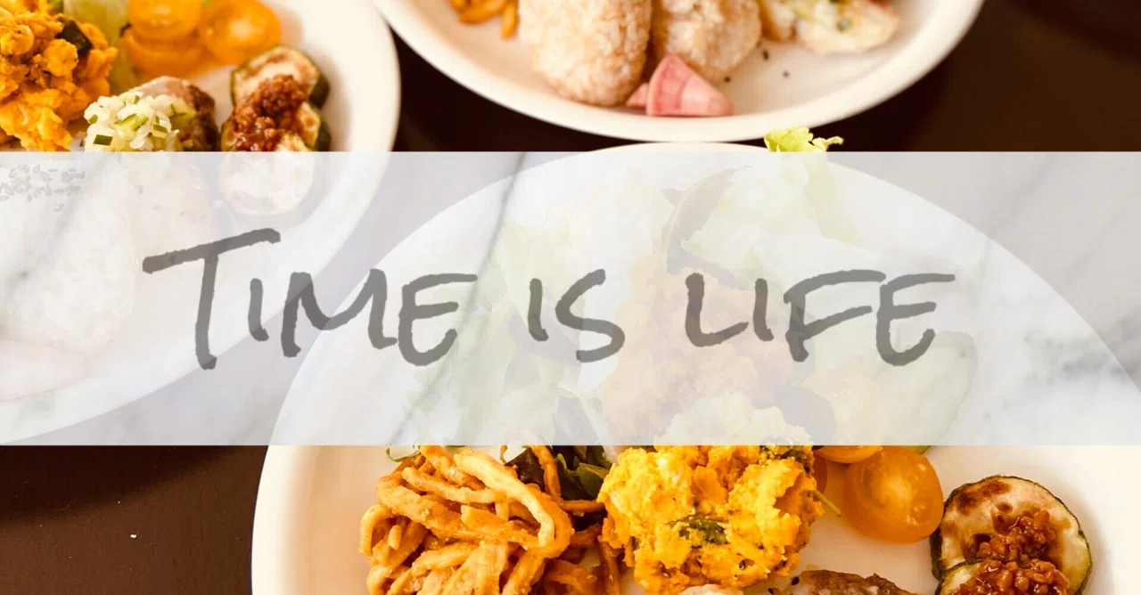TIME is LIFE【時間は命】｜食べることは生きること