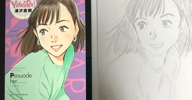 Yawara の新着タグ記事一覧 Note つくる つながる とどける