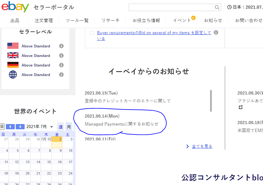 SHEINで頼んだ物がまだ届いてないのに、佐川急便の追跡で検索