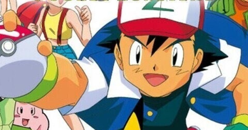 最も期間が長かったop Ed選手権 アニポケ リユルン Note 最も期間が長かったop Ed選手権 アニポケ リユルン Note