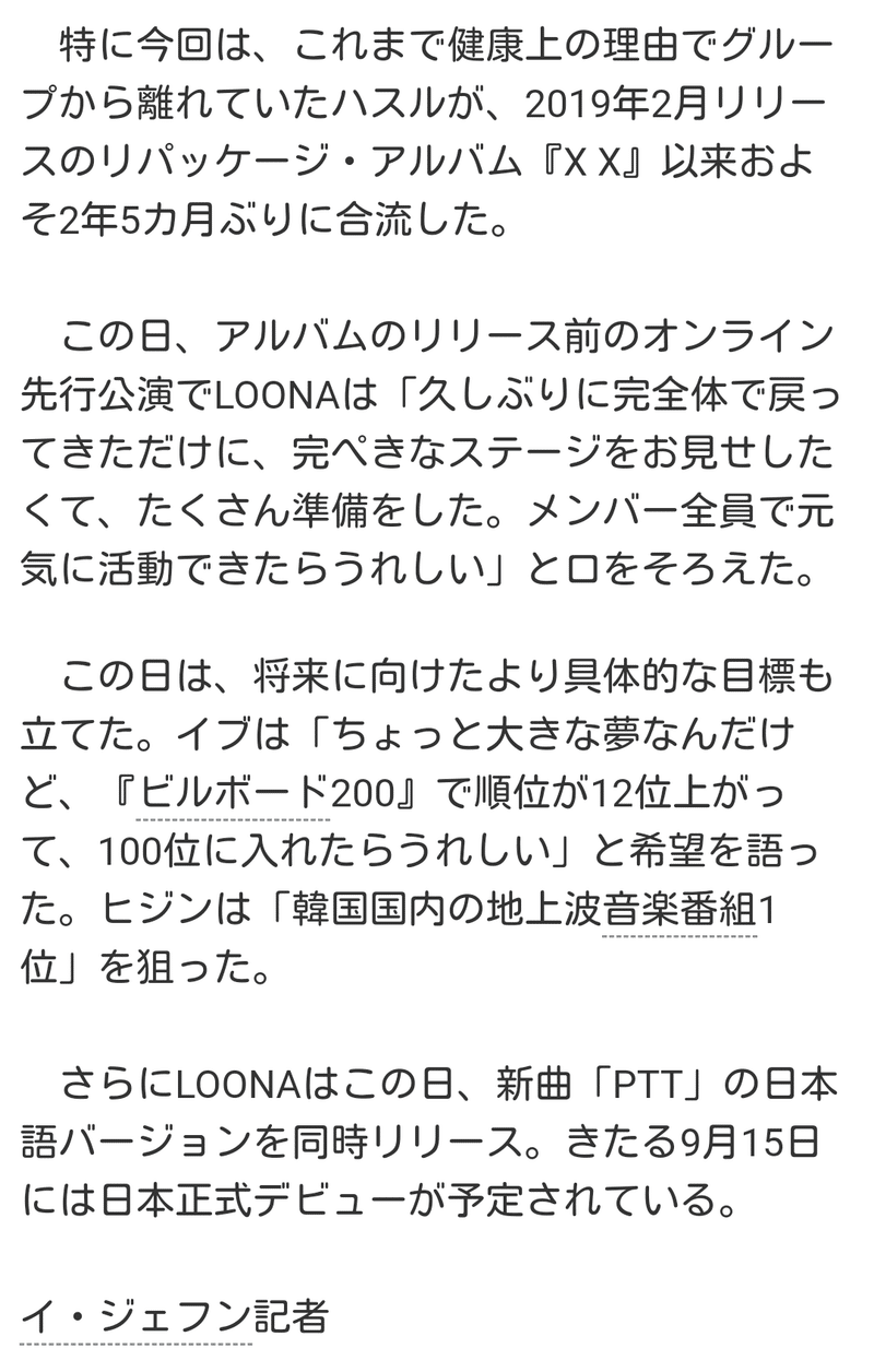 ７ ３ 追記あり K Pop的一言 Blackpink 日本アルバム ジャケット写真公開 Loona On Wave 気になったあれこれ Water White Lily Note