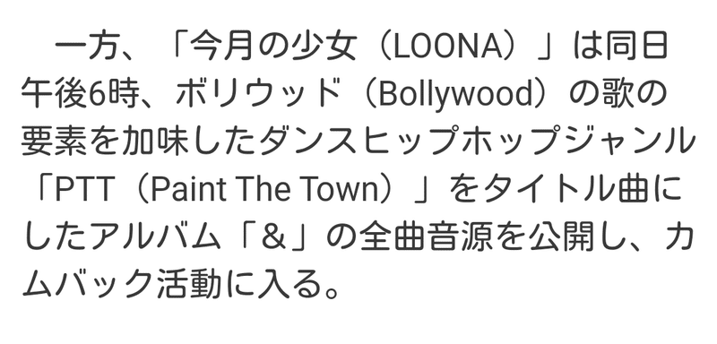 ７ ３ 追記あり K Pop的一言 Blackpink 日本アルバム ジャケット写真公開 Loona On Wave 気になったあれこれ Water White Lily Note