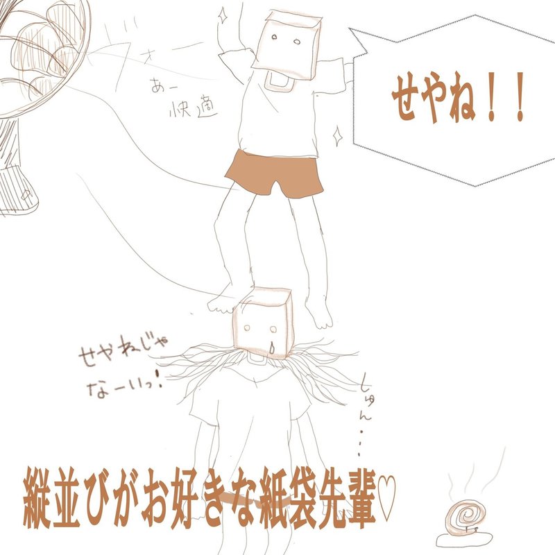 Note イラストマンガ02 紙袋先輩とはぐちゃん 森田 はぐみ Note Note イラストマンガ02 紙袋先輩とはぐちゃん 森田 はぐみ Note