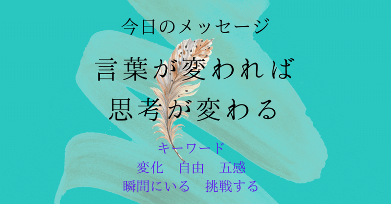 言葉が変われば思考が変わる の新着タグ記事一覧 Note つくる つながる とどける 言葉が変われば思考が変わる の新着タグ記事一覧 Note つくる つながる とどける
