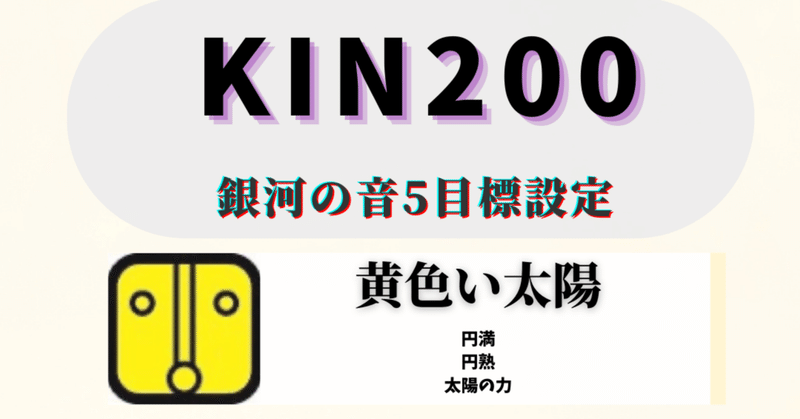 KIN200