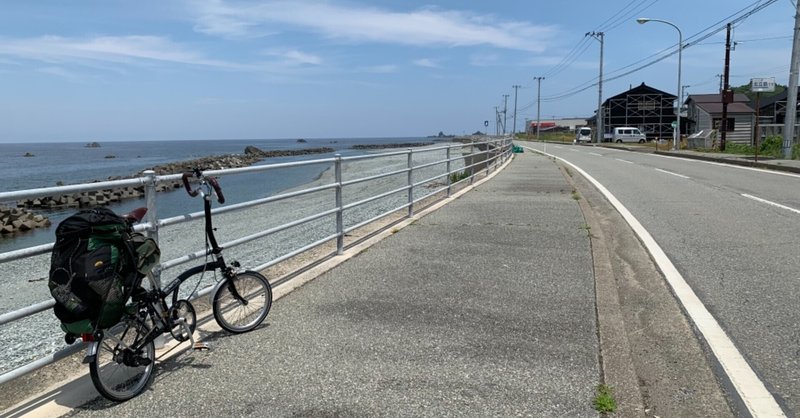 ブロンプトンと佐渡島の旅 一人旅 たたみ Note