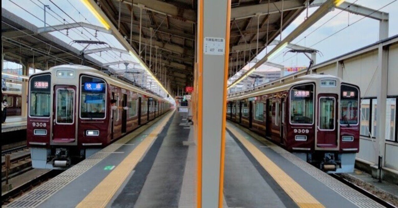 【期間限定値下げ】阪急電車 通勤特急 阪急京都線の車両運用1｜つばめ すわろう