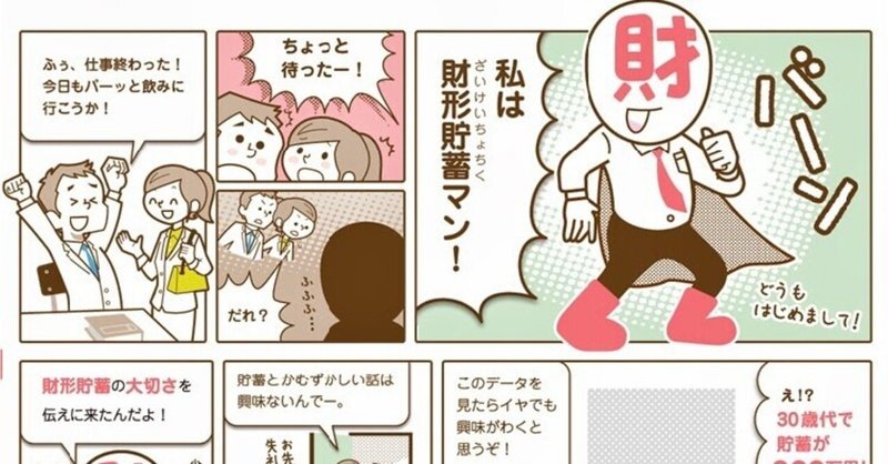 フクイのイラストカテゴリー まんが フクイヒロシ 映画垢 Note フクイのイラストカテゴリー まんが フクイヒロシ 映画垢 Note