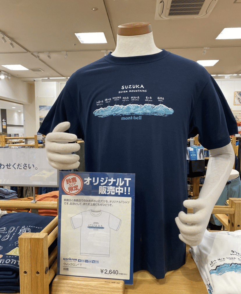 限定商品】mont-bell鈴鹿店｜mountain go